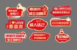 喜庆红色手举牌套装展示