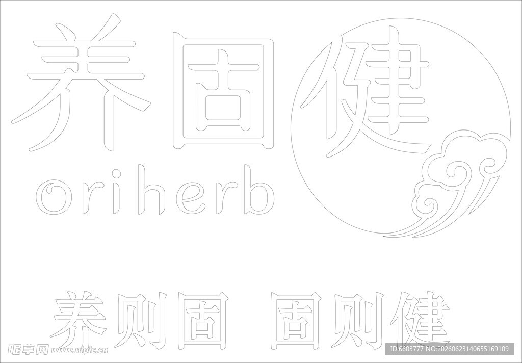 养固健品牌相关图案