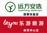 远方安选乐游旅游