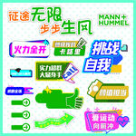 青春职场招聘宣传海报