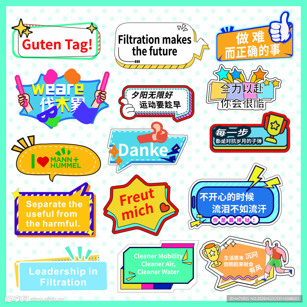 多彩创意标签设计素材