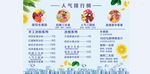 冰粉冷饮价目表