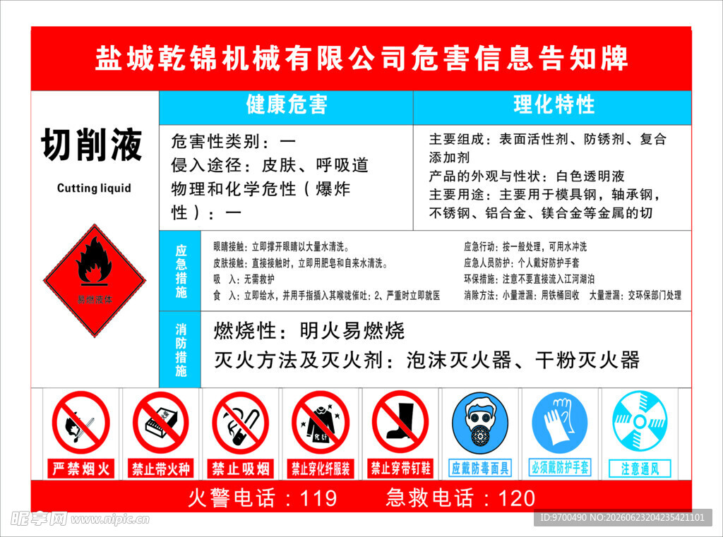 高空作业机械安全注意事项