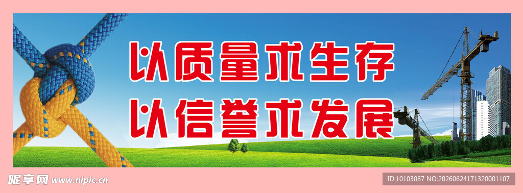 工地围挡