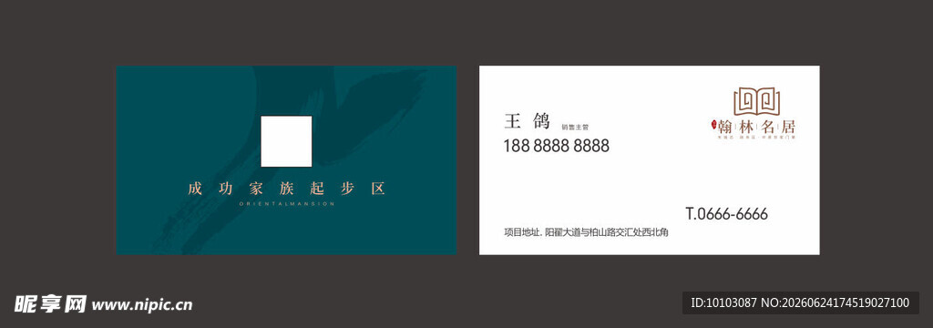 简约风格名片设计