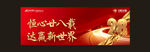 28周年庆