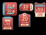 国潮新年春节天电商促销优惠券