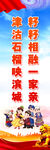 民族一家亲