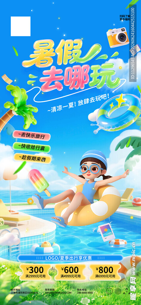 夏日泳池欢乐亲子时光