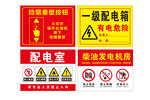 标识牌