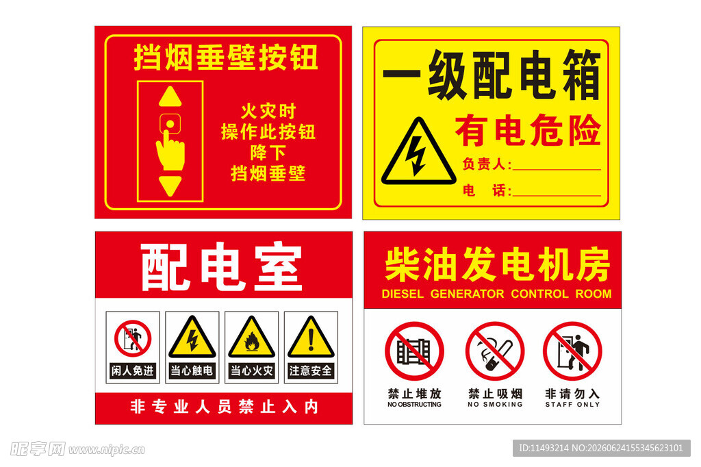 标识牌