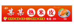 热米皮