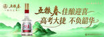 五粮液