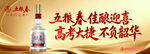 五粮液