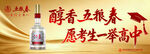 五粮液