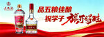 五粮液