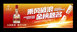 五粮液 