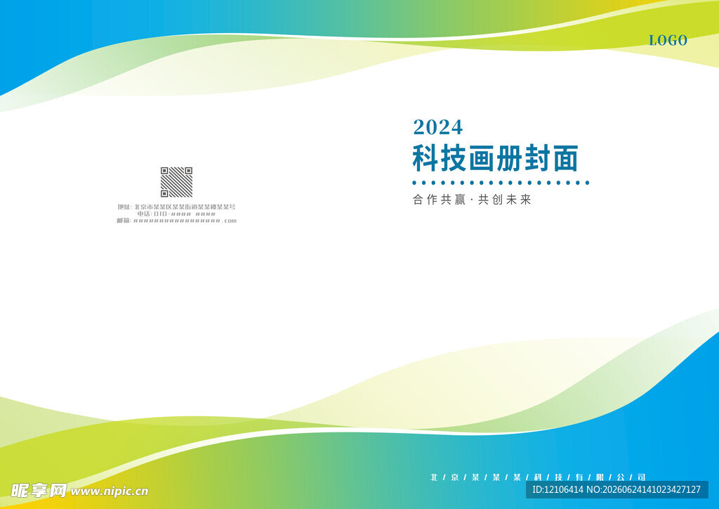 企业公司画册封面