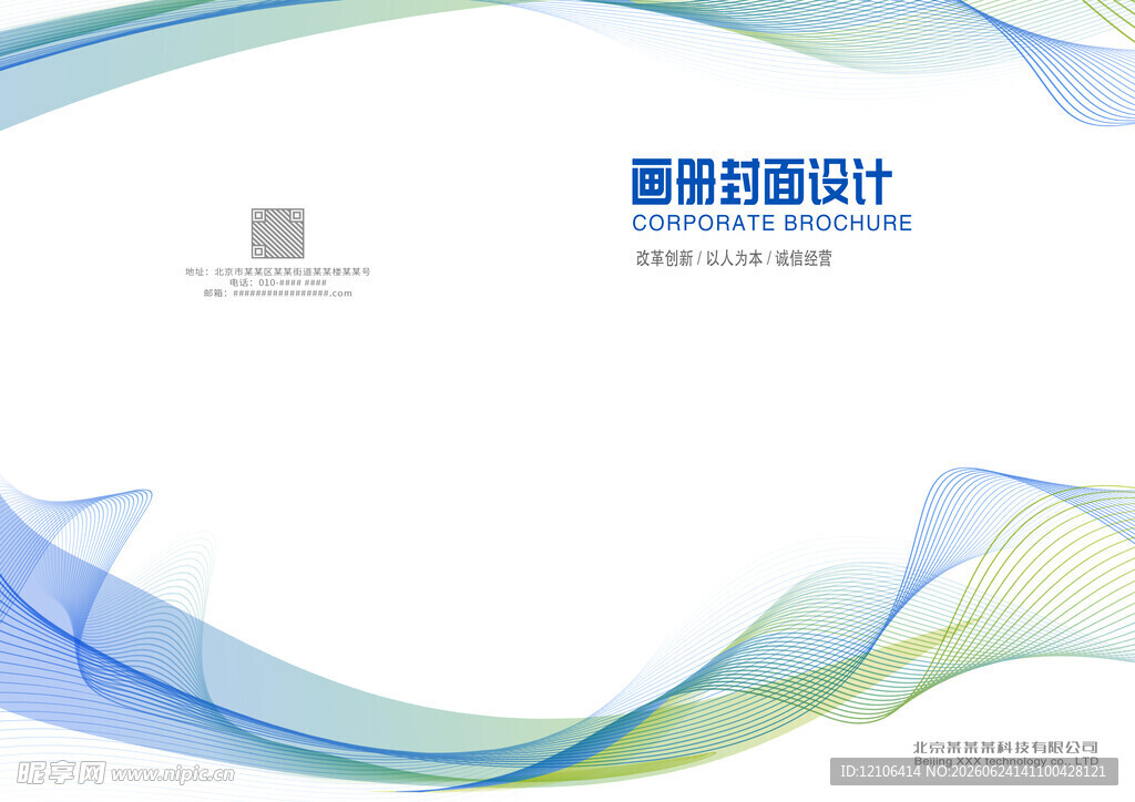 企业公司画册封面