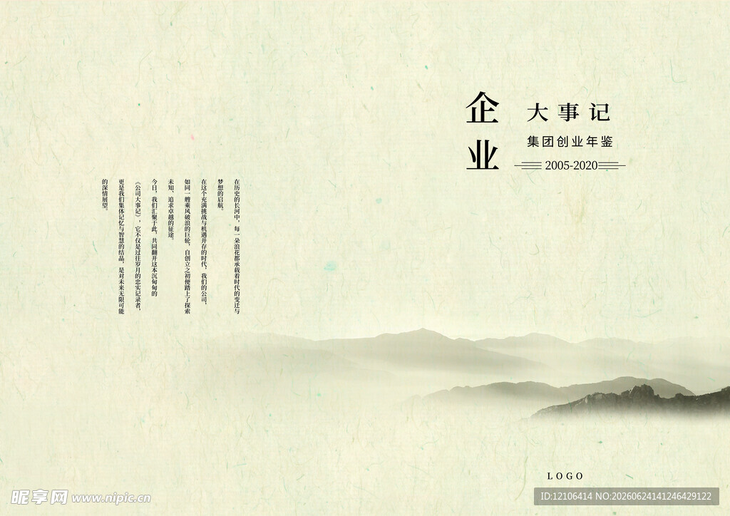 中国风画册封面