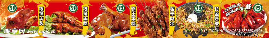 烧烤灯箱