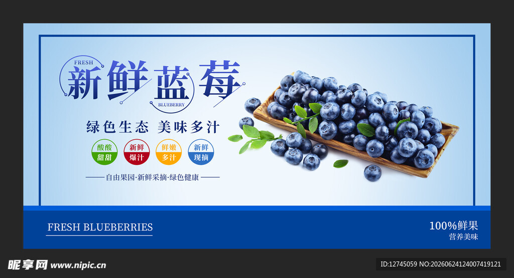 蓝莓