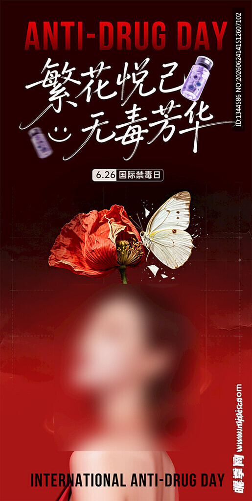 医美海报