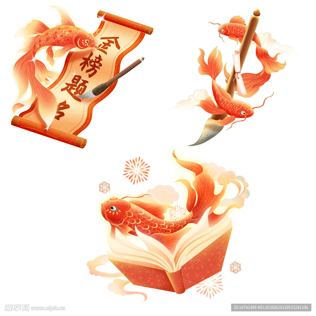 金榜题名素材