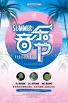 夏日音乐派对宣传海报