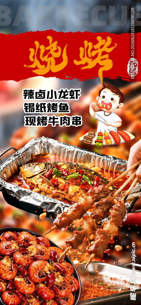 麻辣鲜香的美味海鲜锅