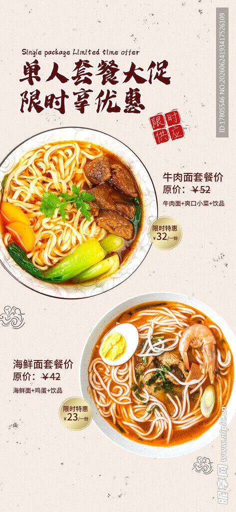 美味诱人的特色面食展示