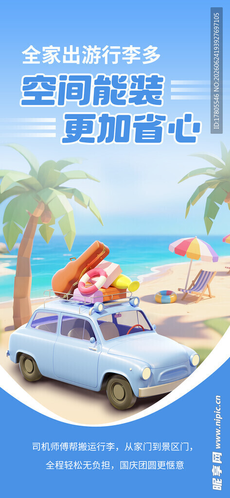 海边敞篷车享受惬意时光