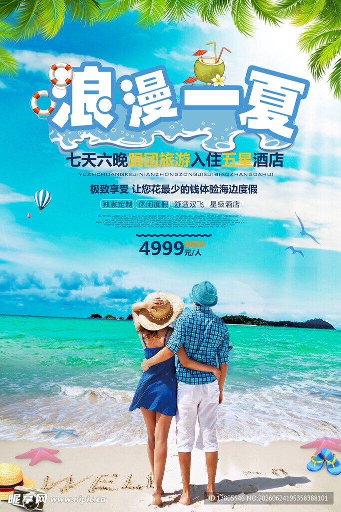 浪漫夏日海边老夫妇漫步