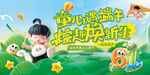 童心迎端午 粽享童趣