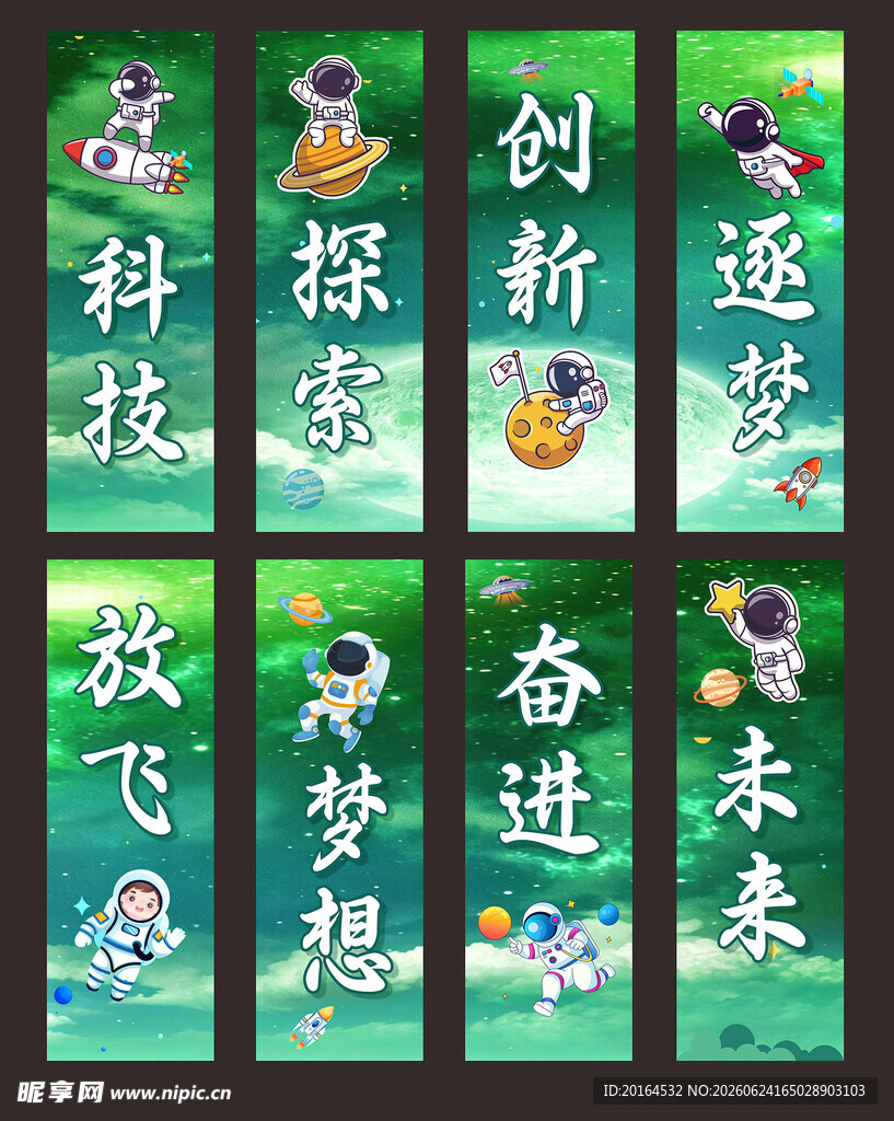 彩色竖幅