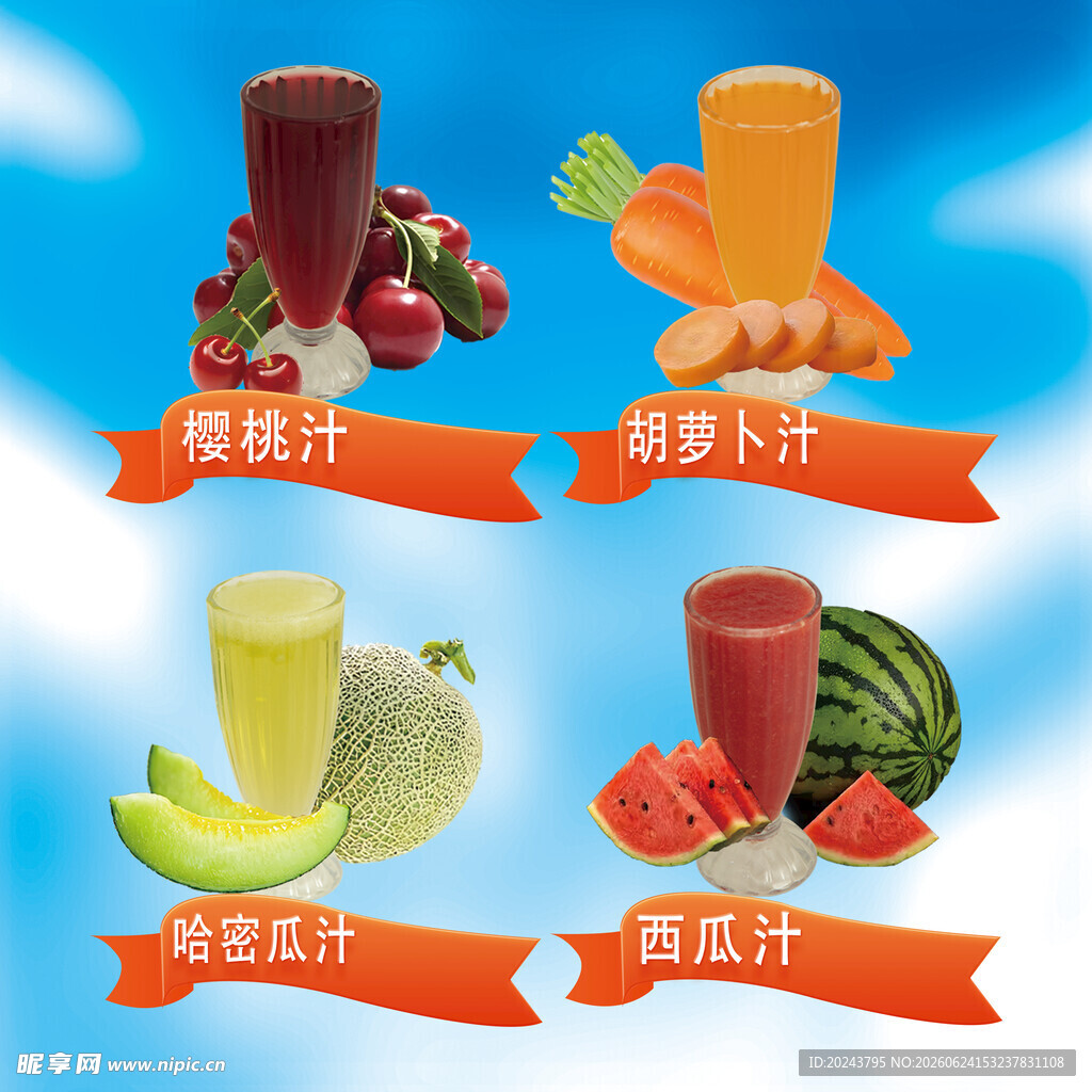 多样鲜榨果汁展示