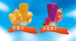 芒果冰与水果汁饮品展示