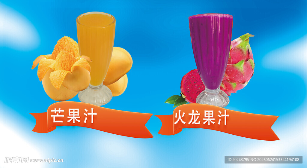 芒果冰与水果汁饮品展示