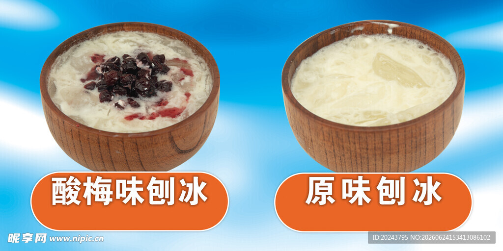 两种风味椰奶冻展示