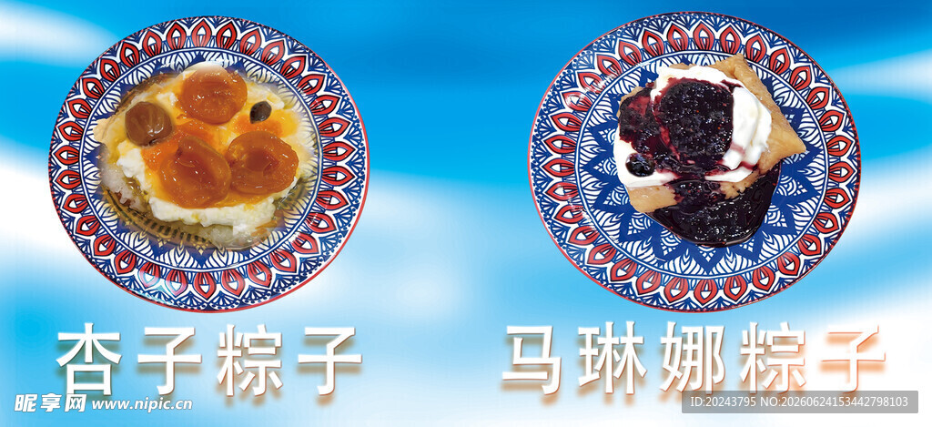 鸽子玛瑙饰品展示