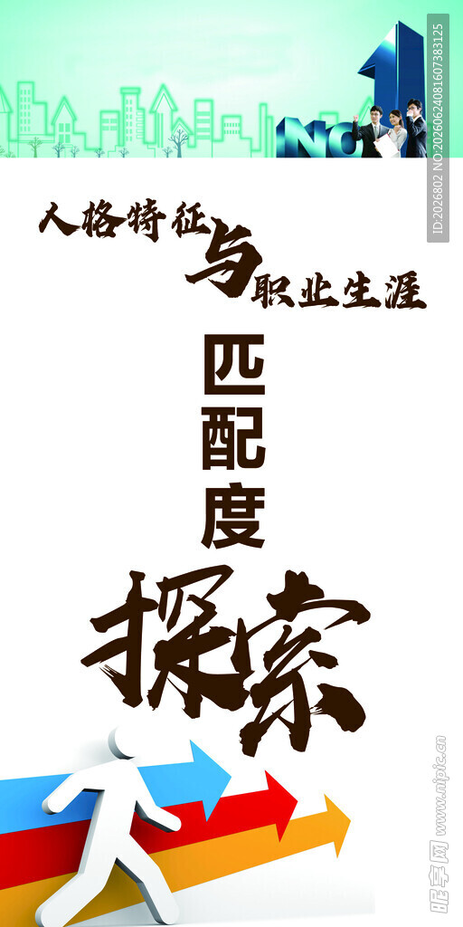 探索