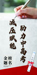 助力中高考
