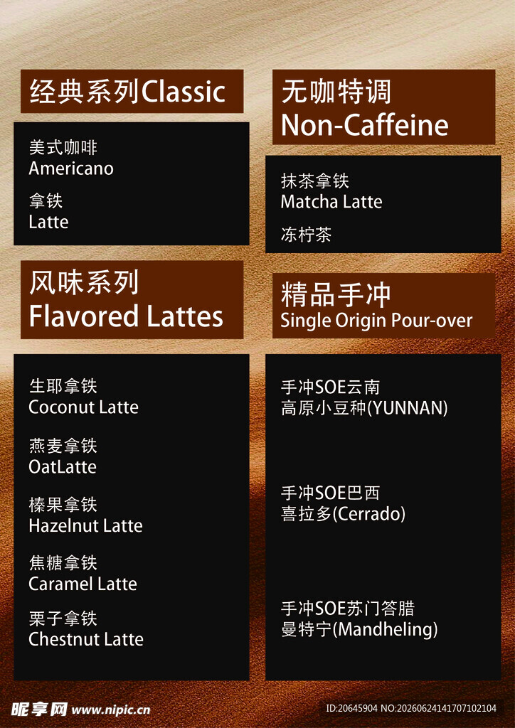 菜单