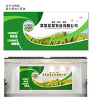 农业公司绿色背景墙