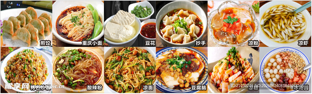 小吃