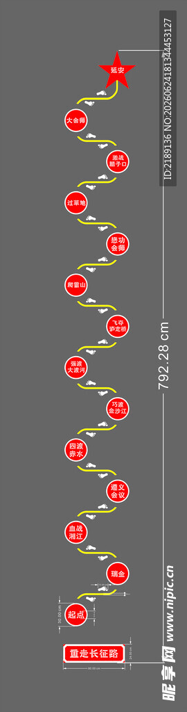 红色教育步道