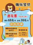 游乐场价格表