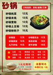 砂锅价格表