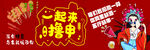 炸串  撸串
