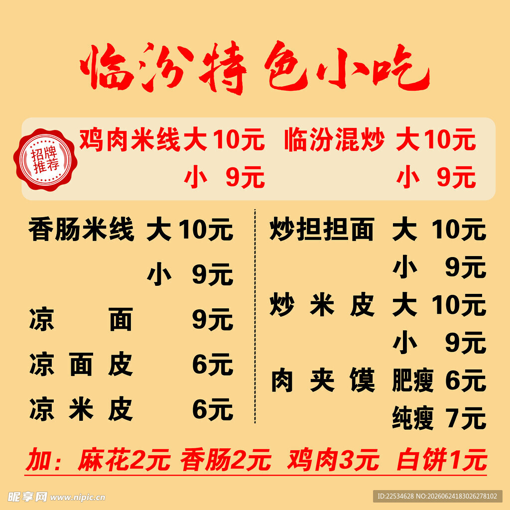 菜单